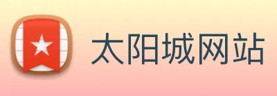 太阳城网站 logo